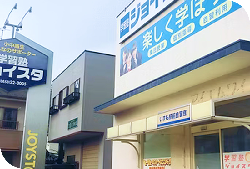 ジョイスタ外観