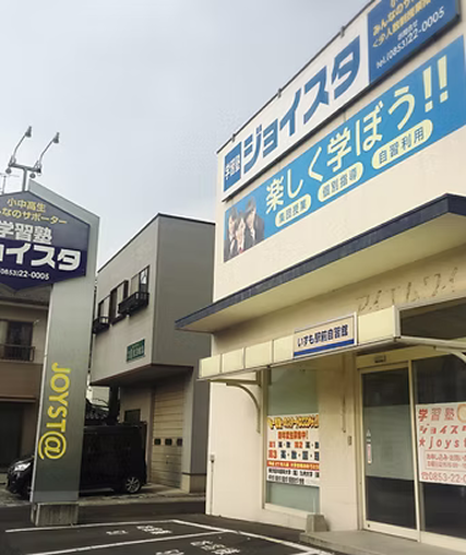 ジョイスタ外観